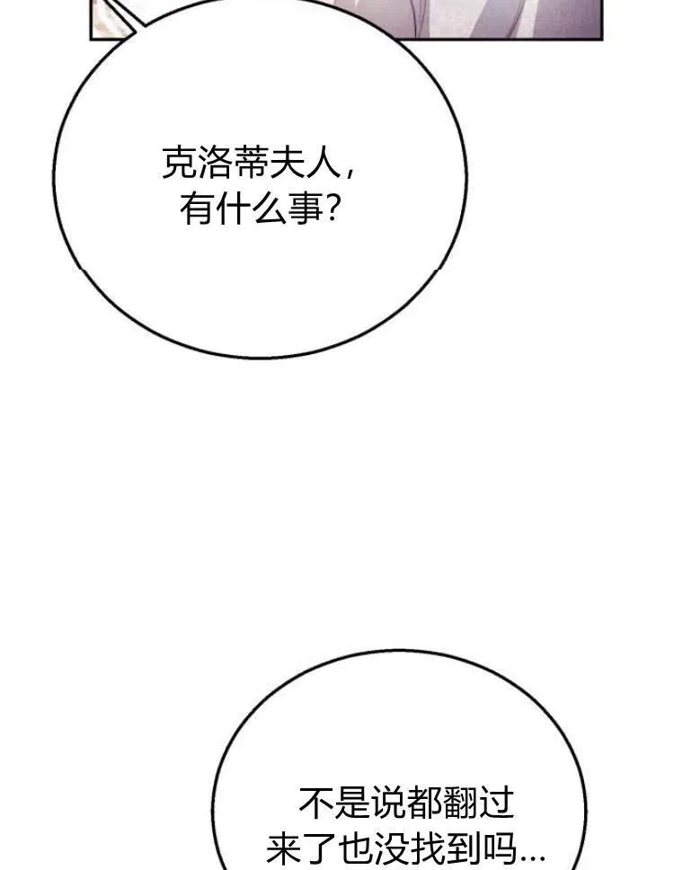 第22话 第95页
