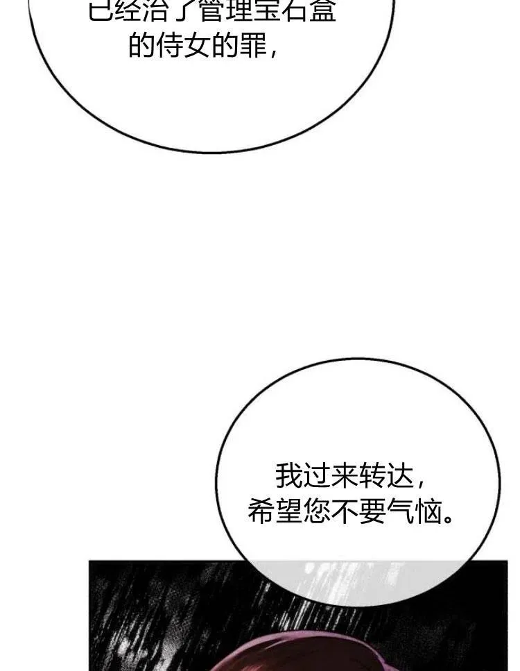 第22话 第104页