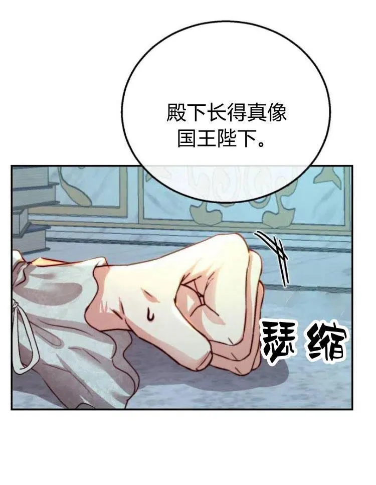 第22话 第116页