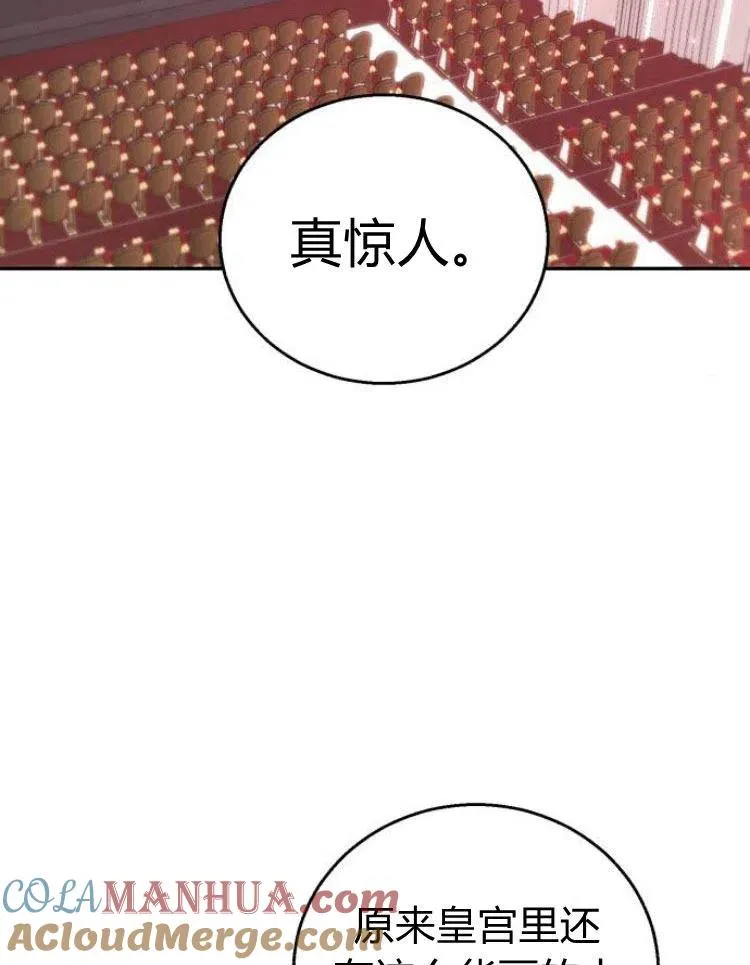 第23话 第5页