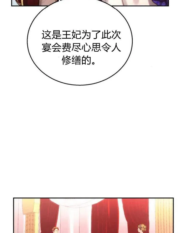 第23话 第7页