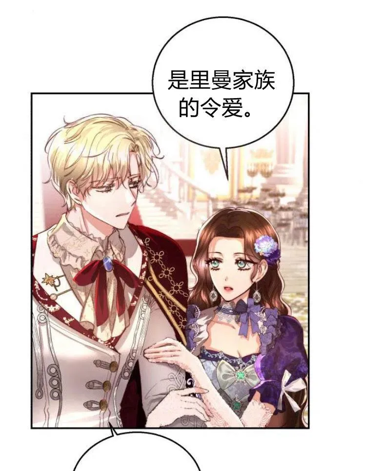 第23话 第24页