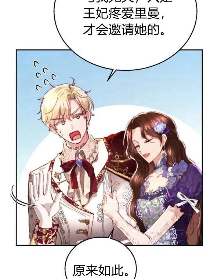 第23话 第27页