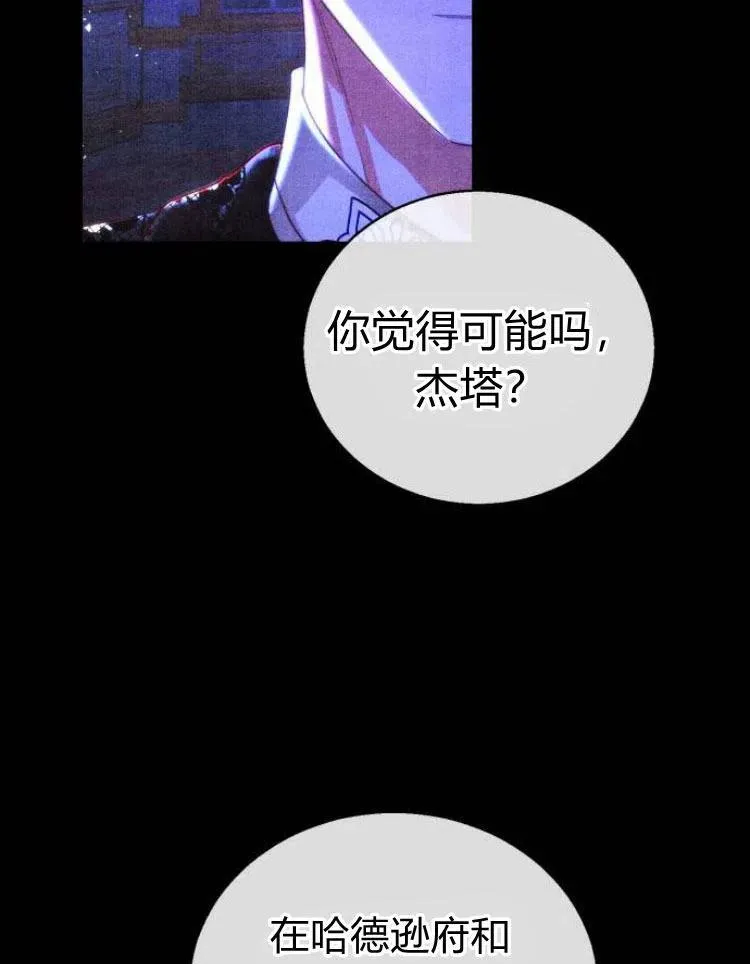第23话 第50页