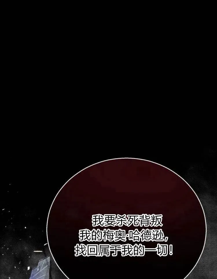 第23话 第54页