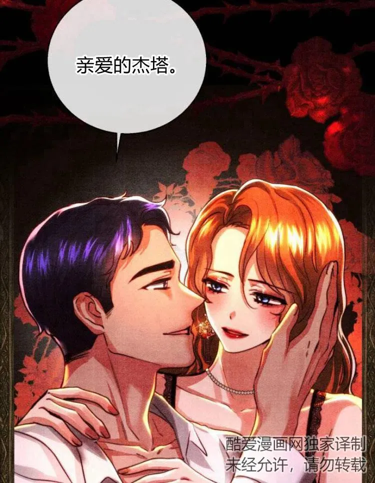 第23话 第60页