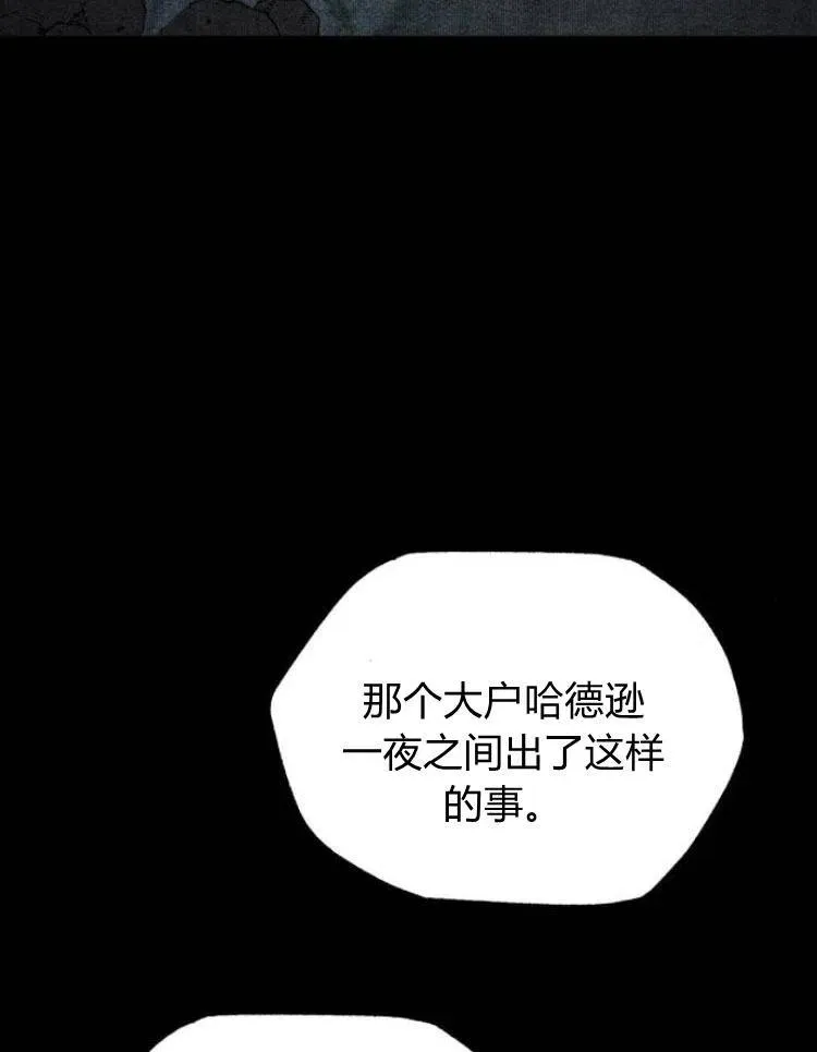 第23话 第67页