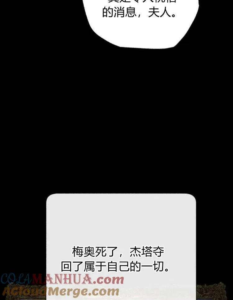 第23话 第69页