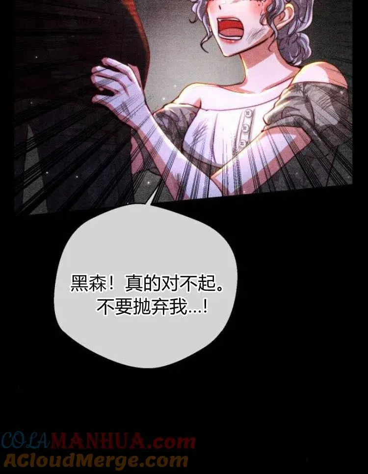 第23话 第73页