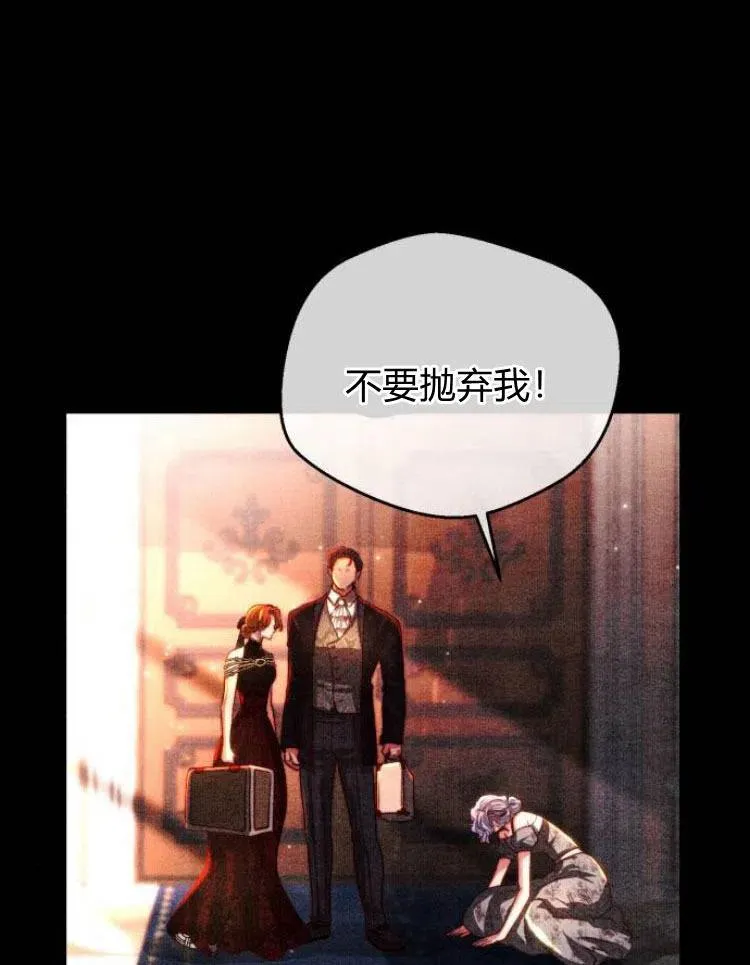 第23话 第74页