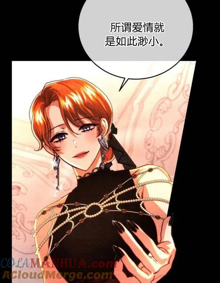 第23话 第77页