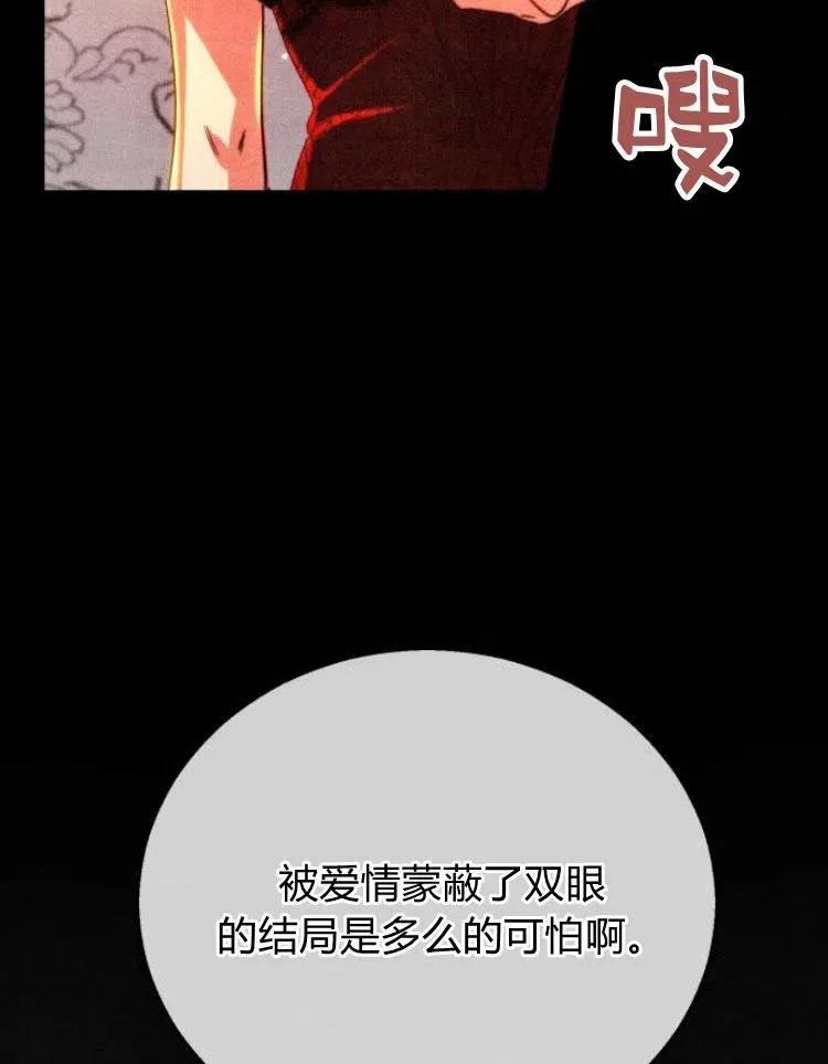 第23话 第78页