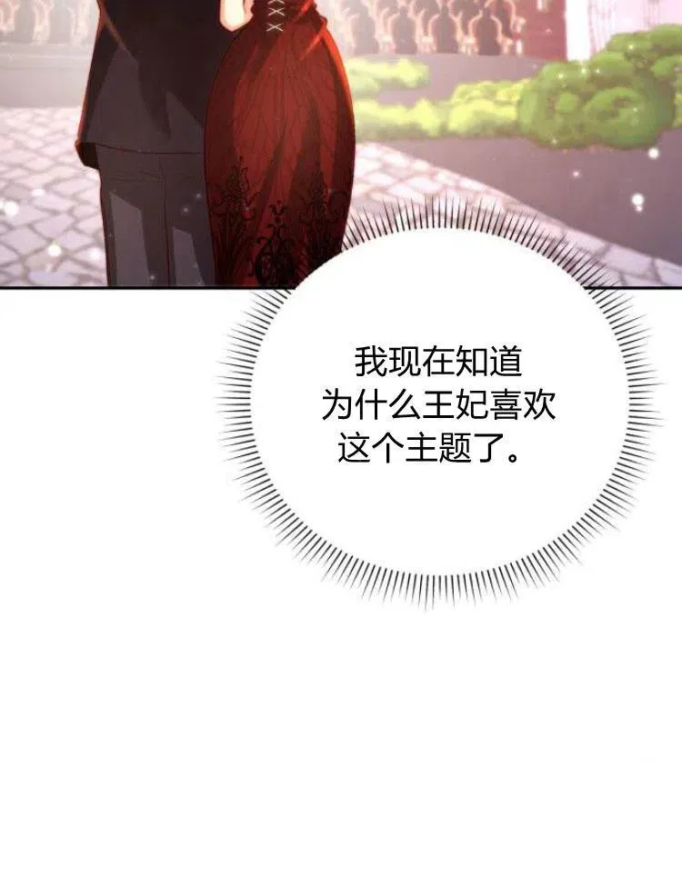 第23话 第88页
