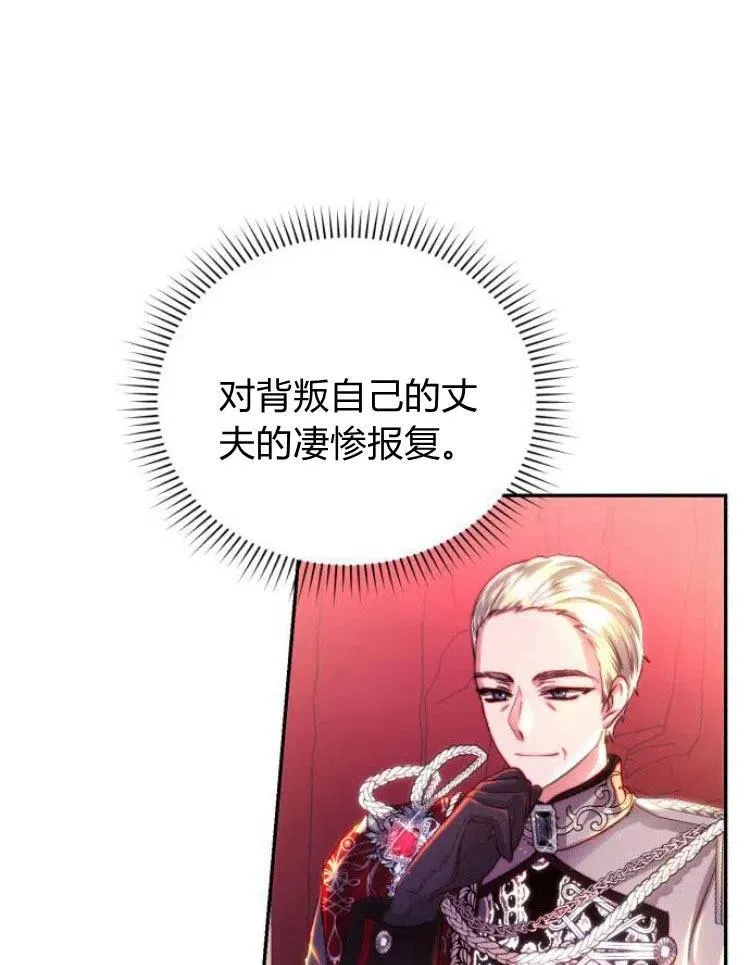 第23话 第98页