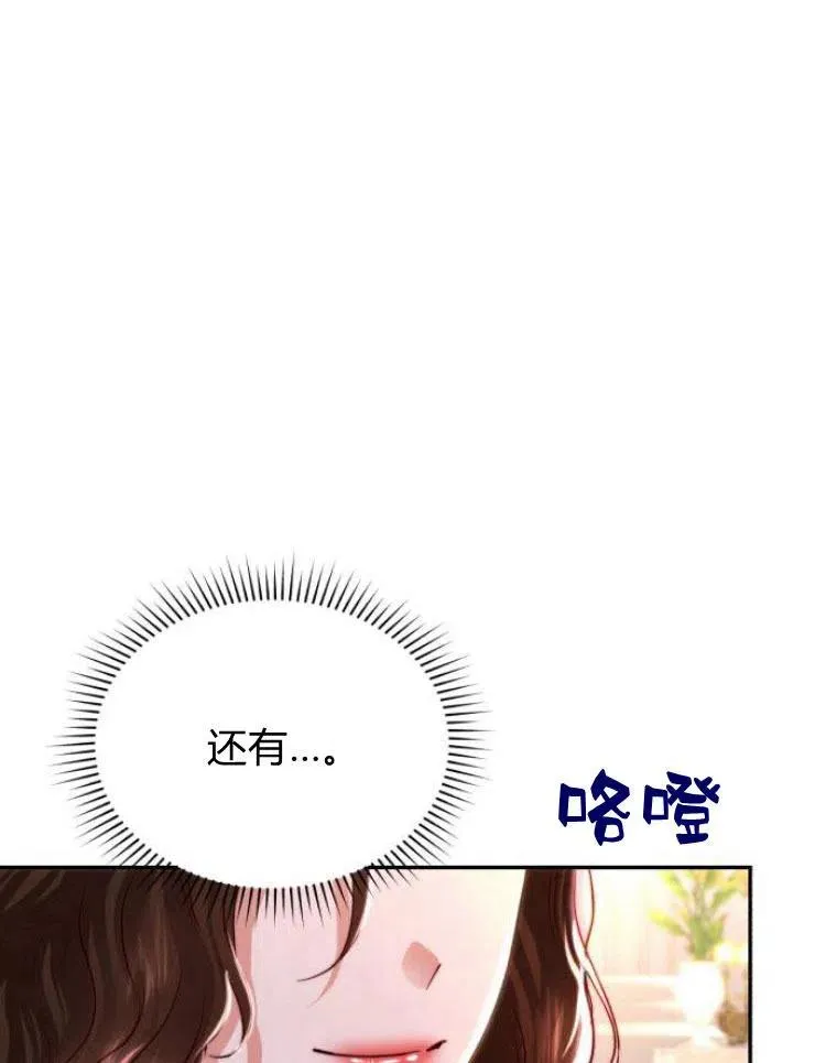 第23话 第103页