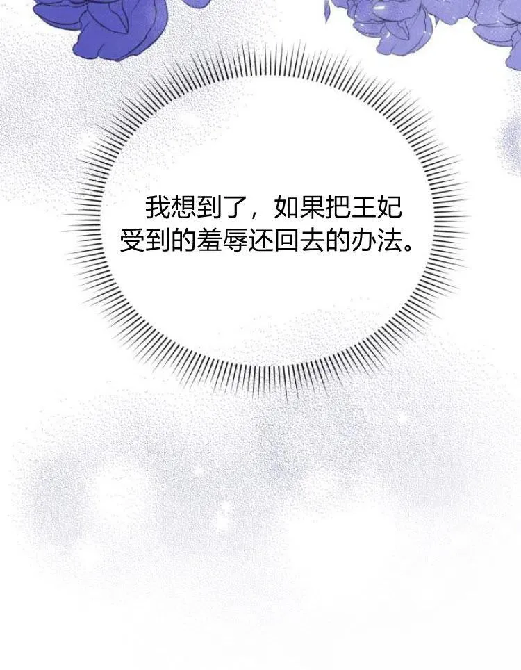 第23话 第112页