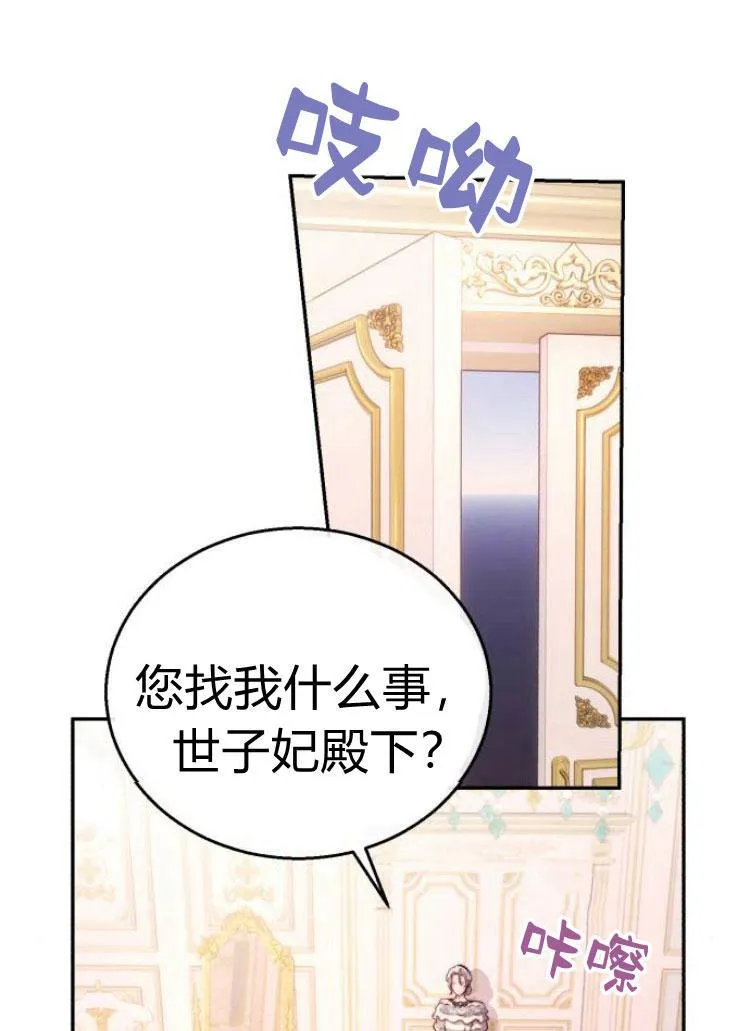第24话 第2页