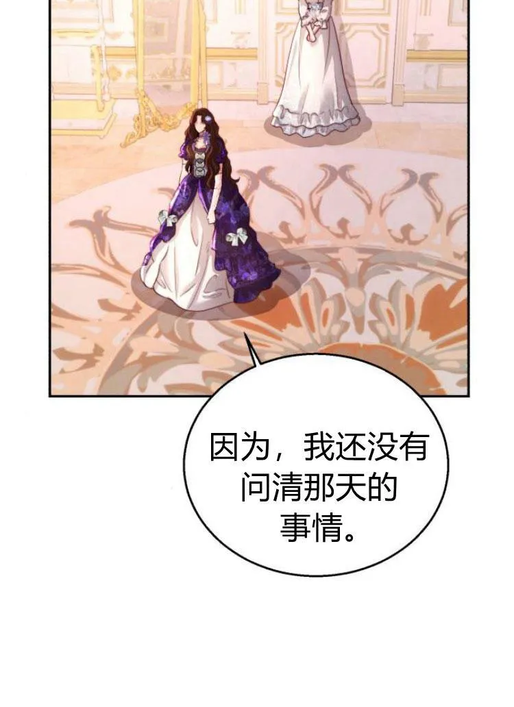 第24话 第3页