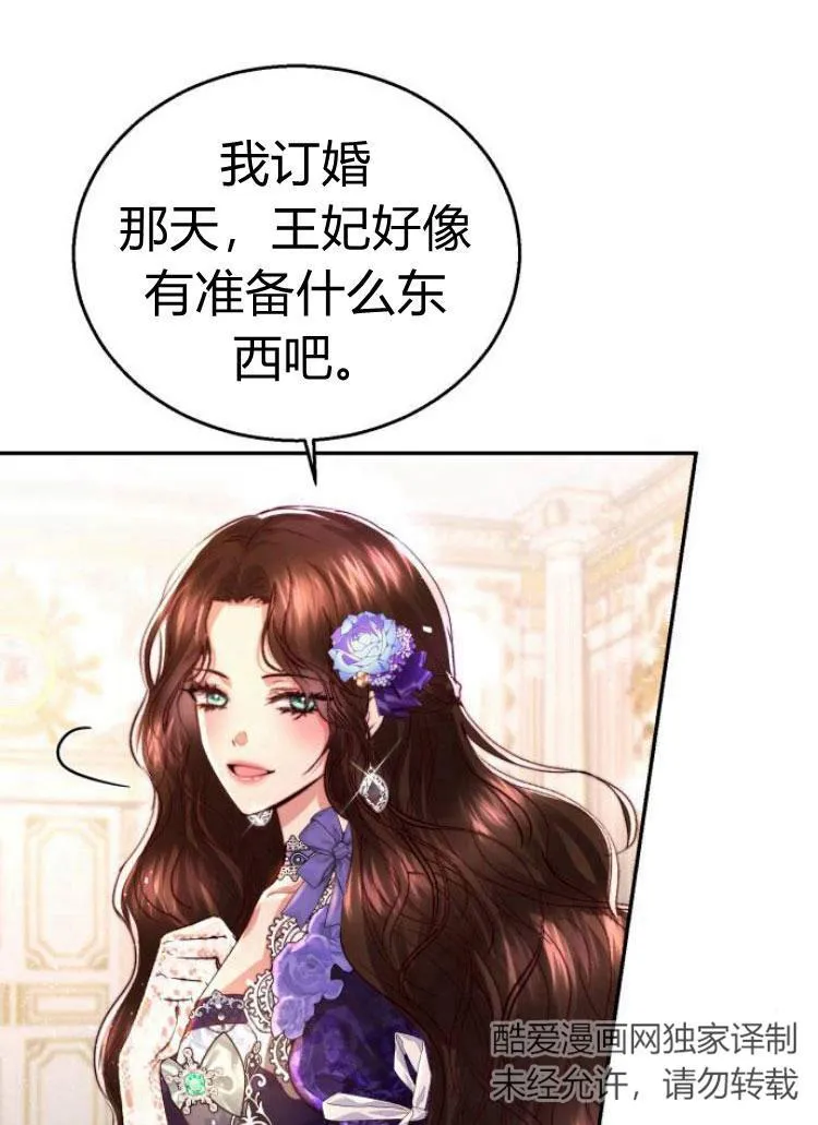 第24话 第4页