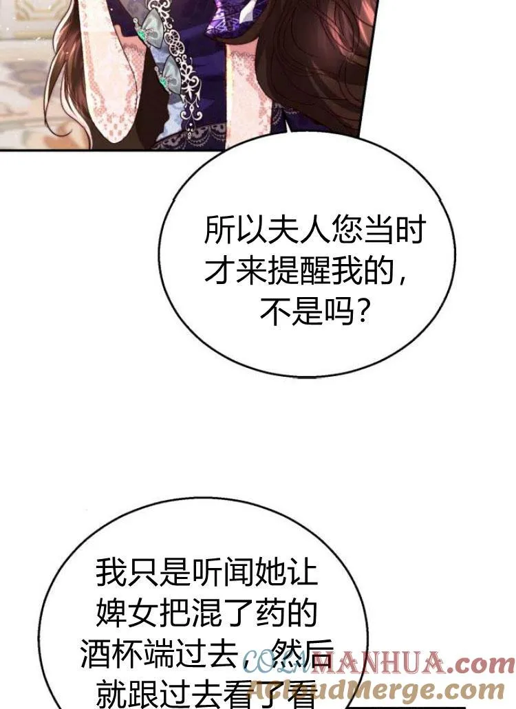 第24话 第5页
