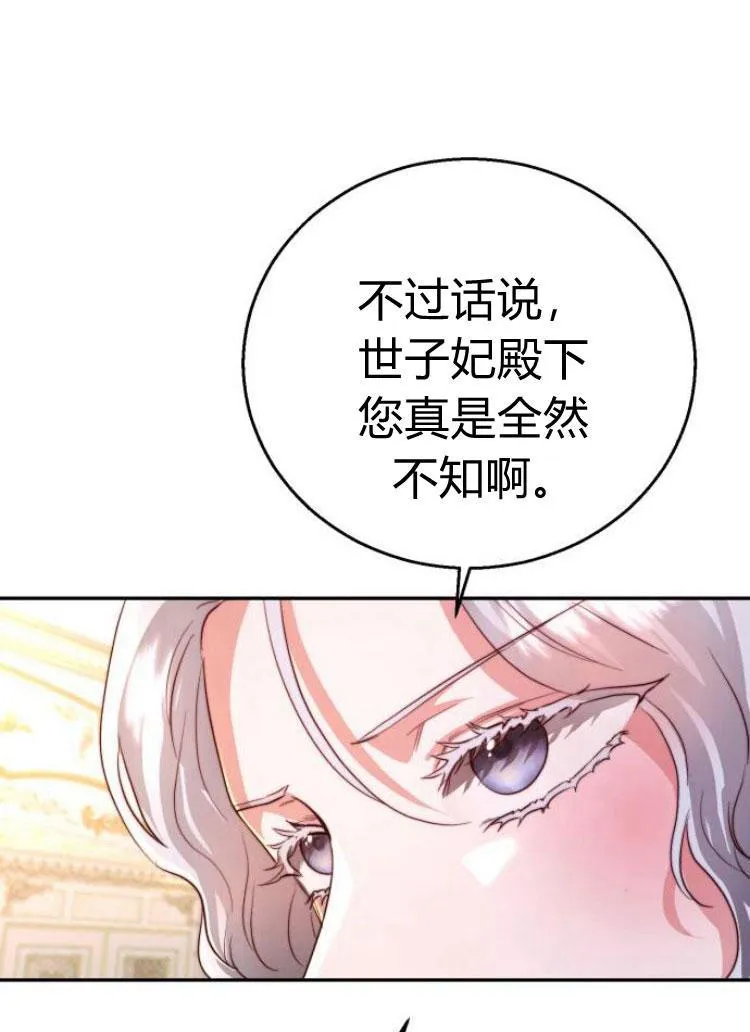 第24话 第7页