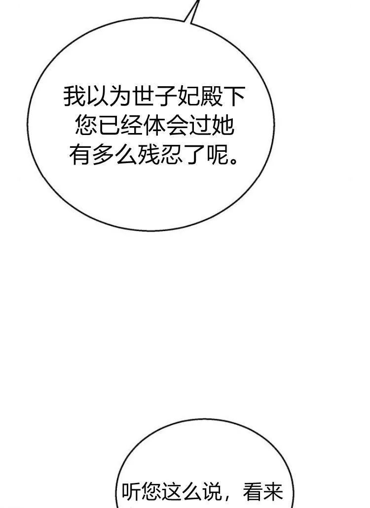 第24话 第8页
