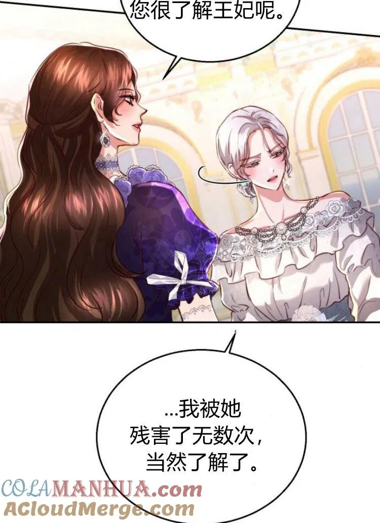 第24话 第9页