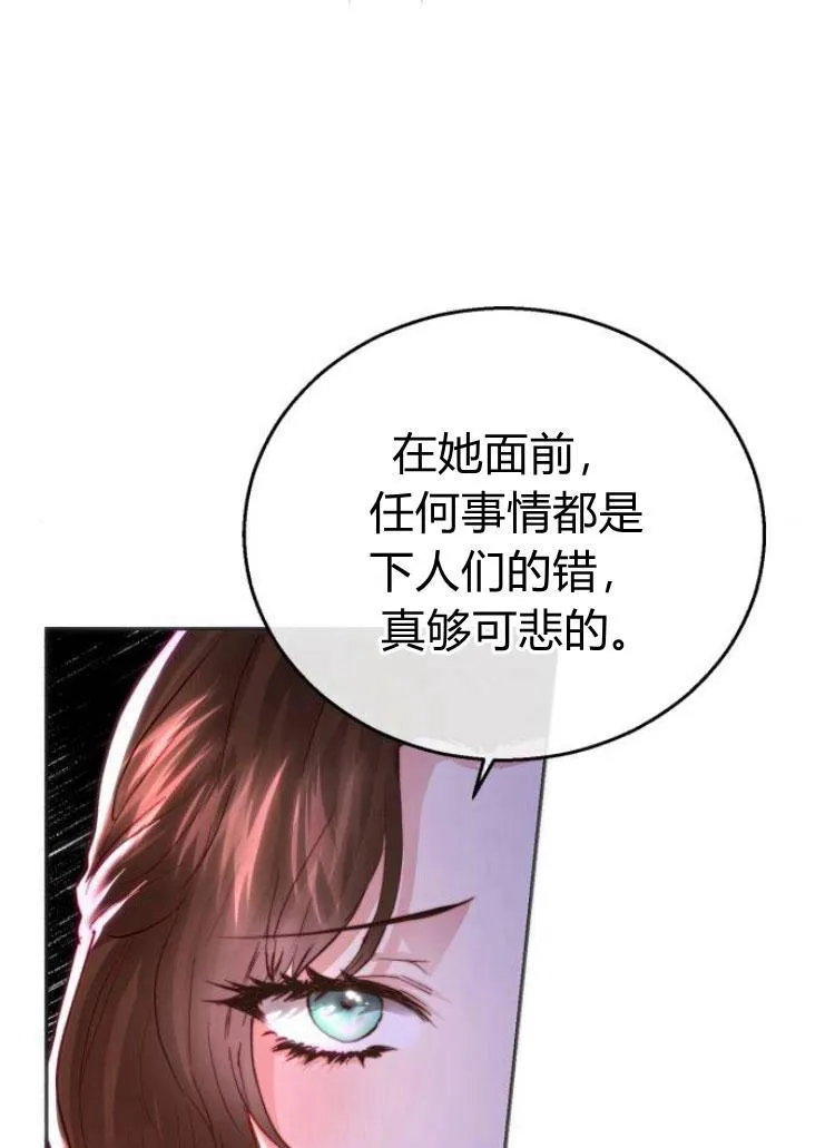 第24话 第12页