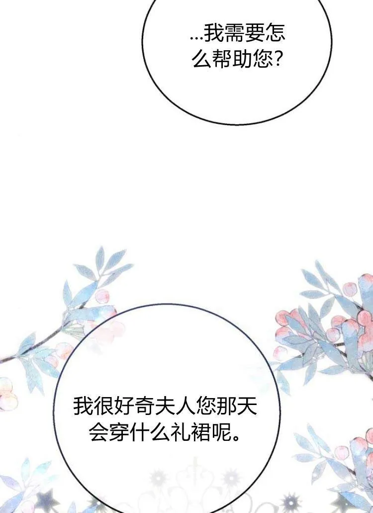 第24话 第16页
