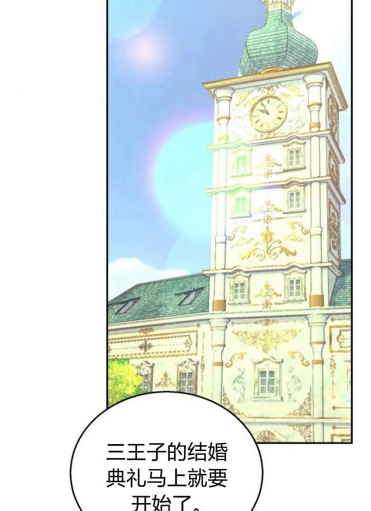 第24话 第20页