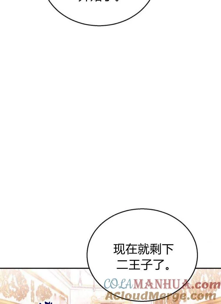 第24话 第21页