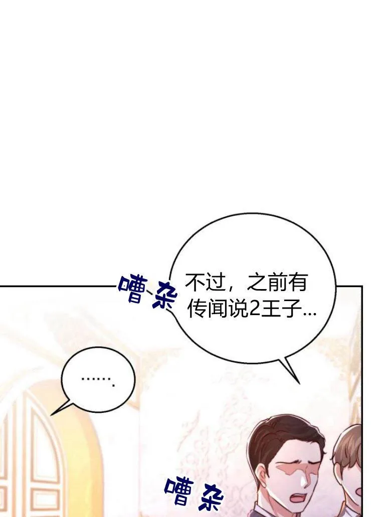 第24话 第23页