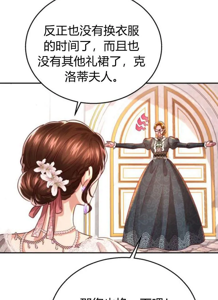 第24话 第27页