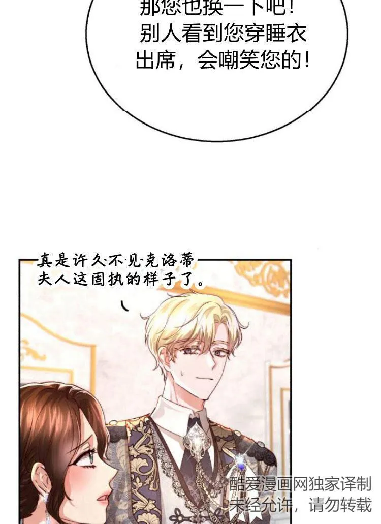 第24话 第28页
