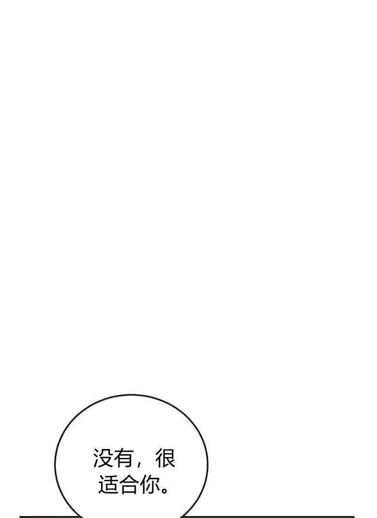 第24话 第30页