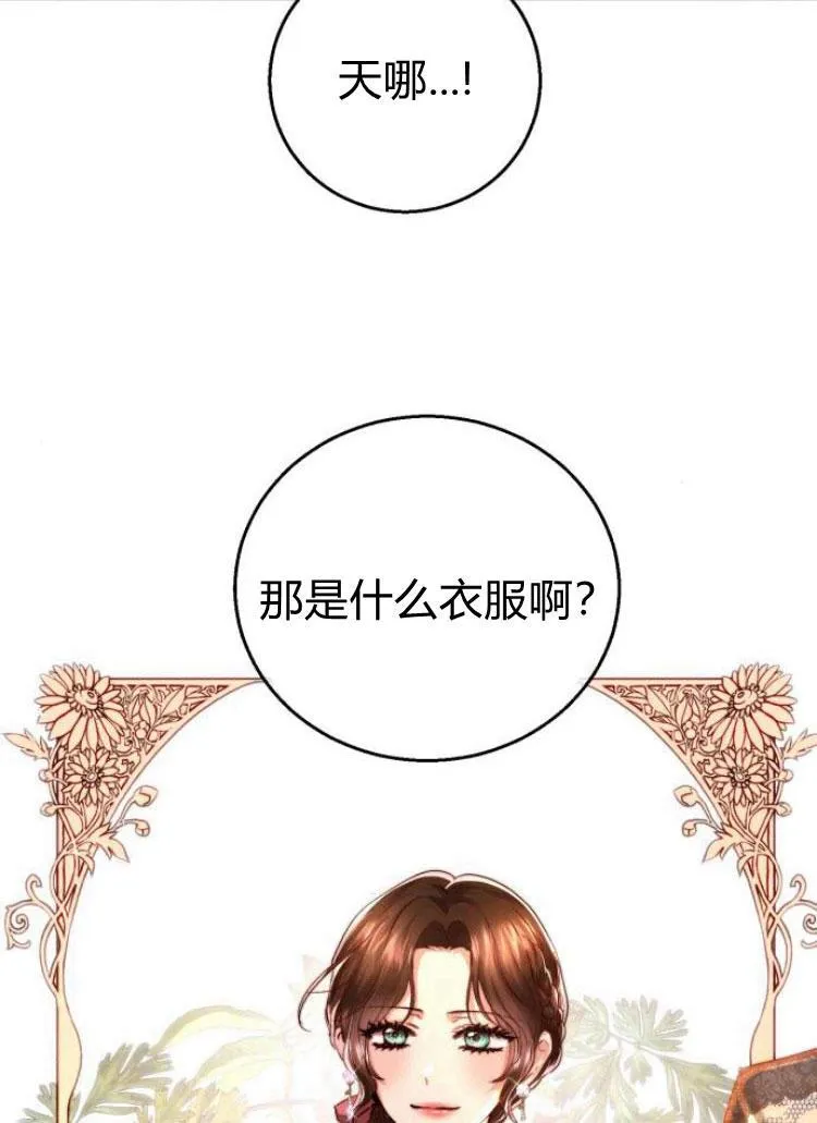 第24话 第34页