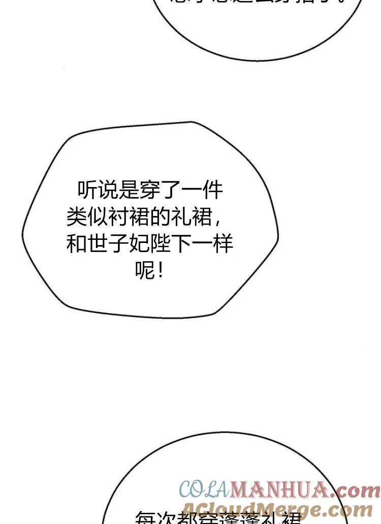 第24话 第49页