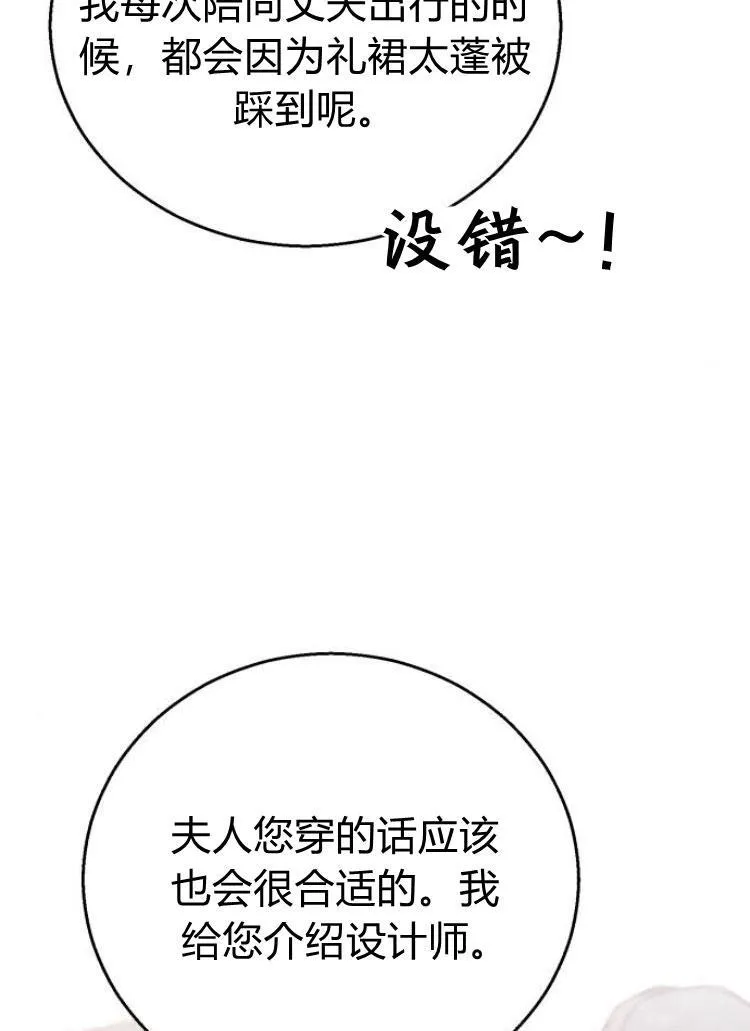 第24话 第51页
