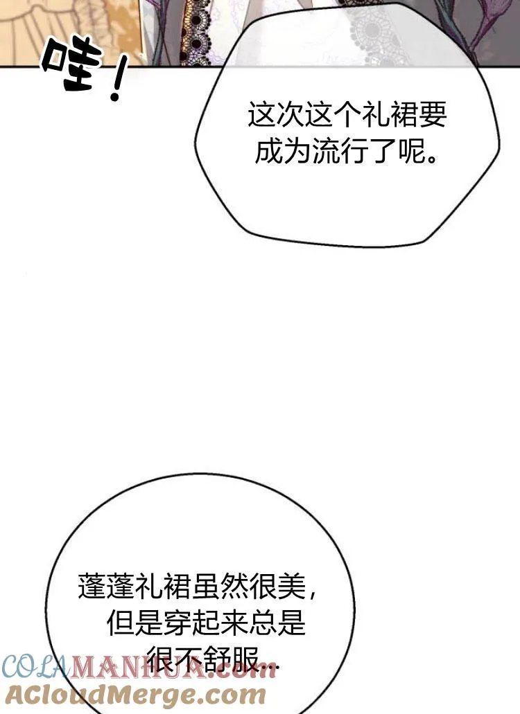 第24话 第53页