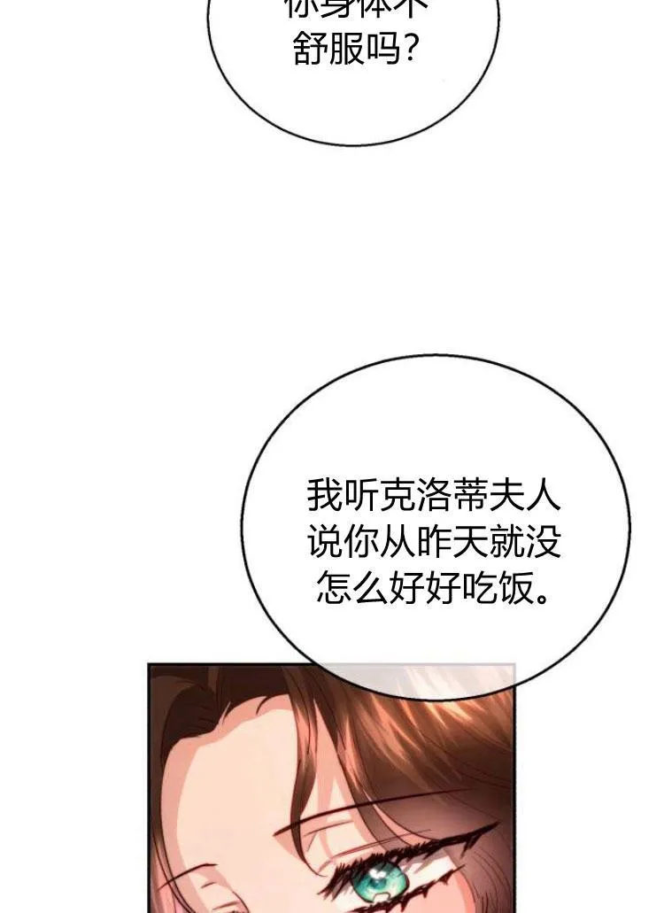 第24话 第66页