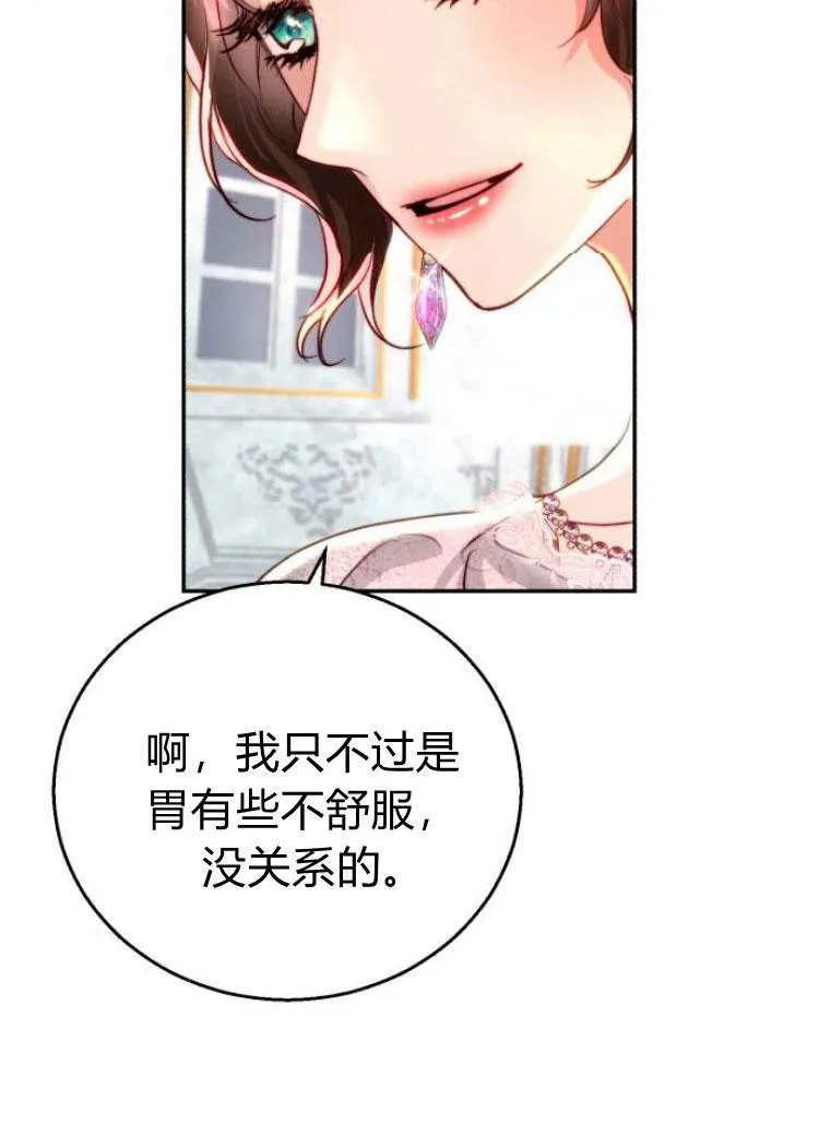 第24话 第67页