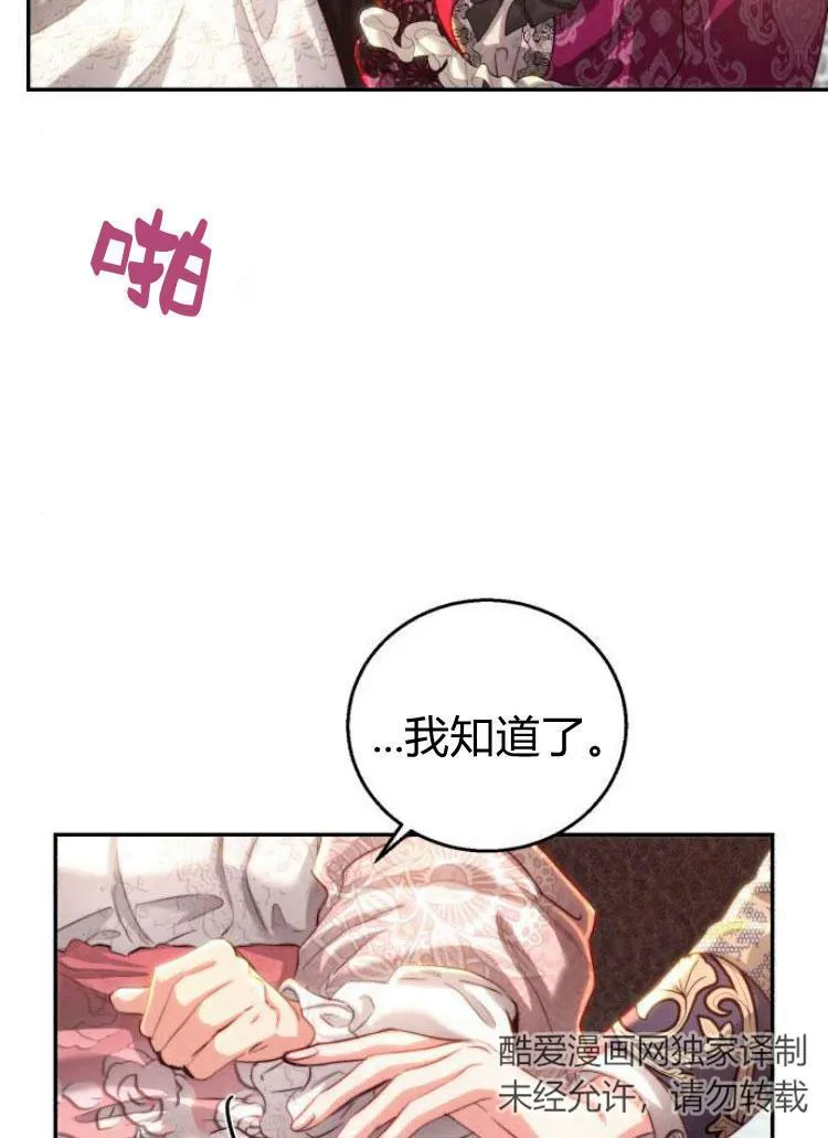 第24话 第72页