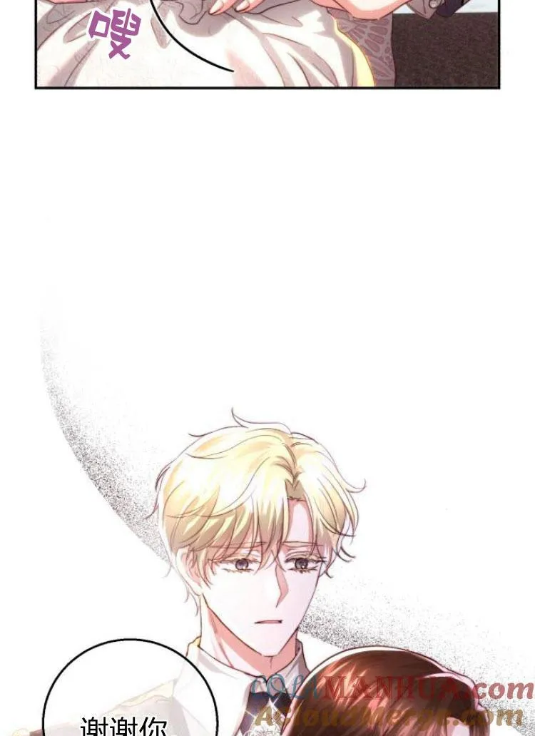 第24话 第73页