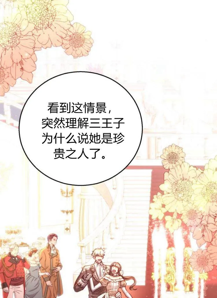 第24话 第80页