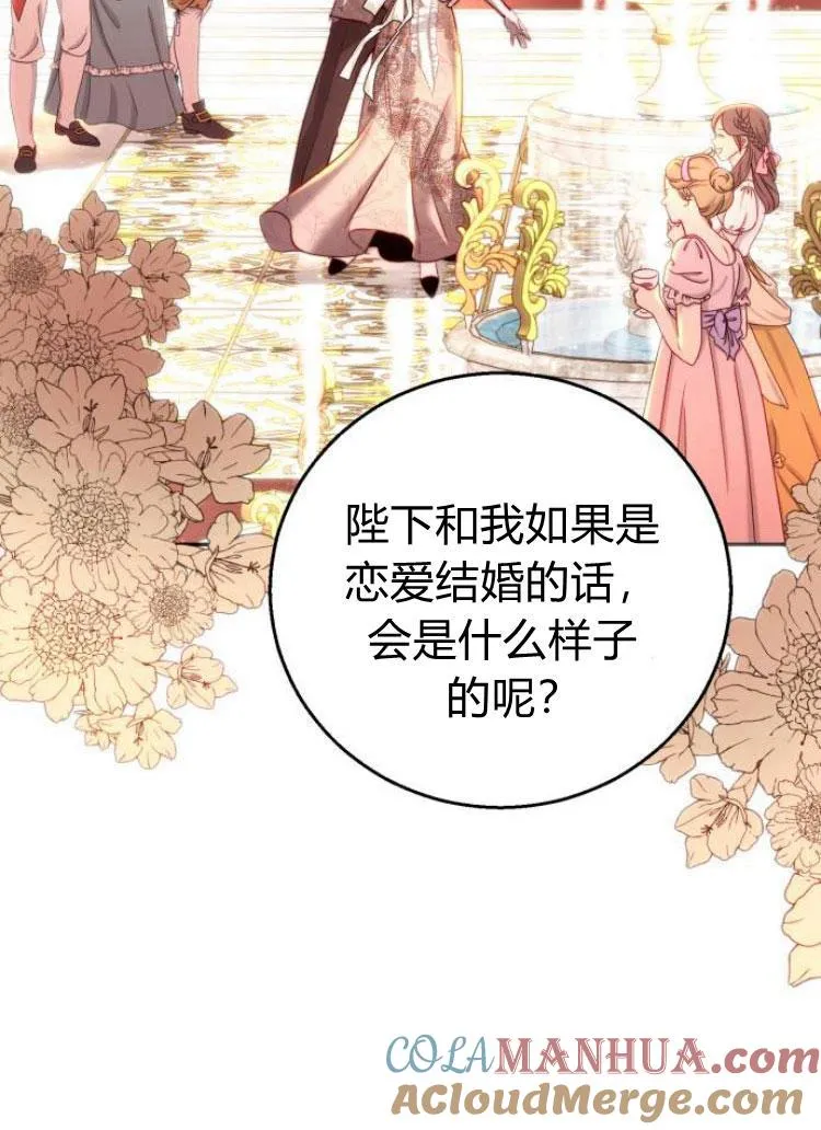 第24话 第81页