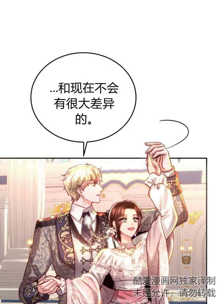 第24话 第82页