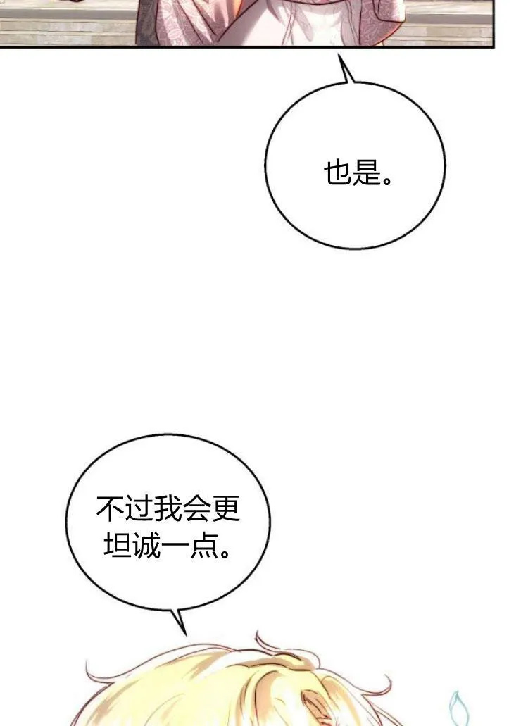 第24话 第83页