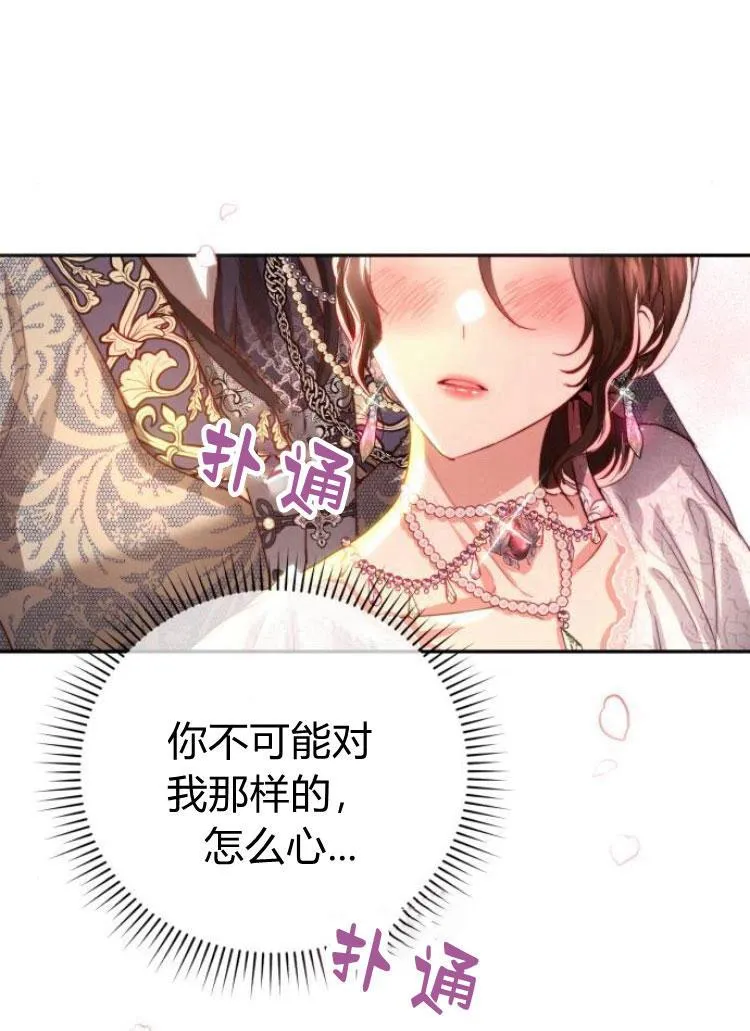 第24话 第88页