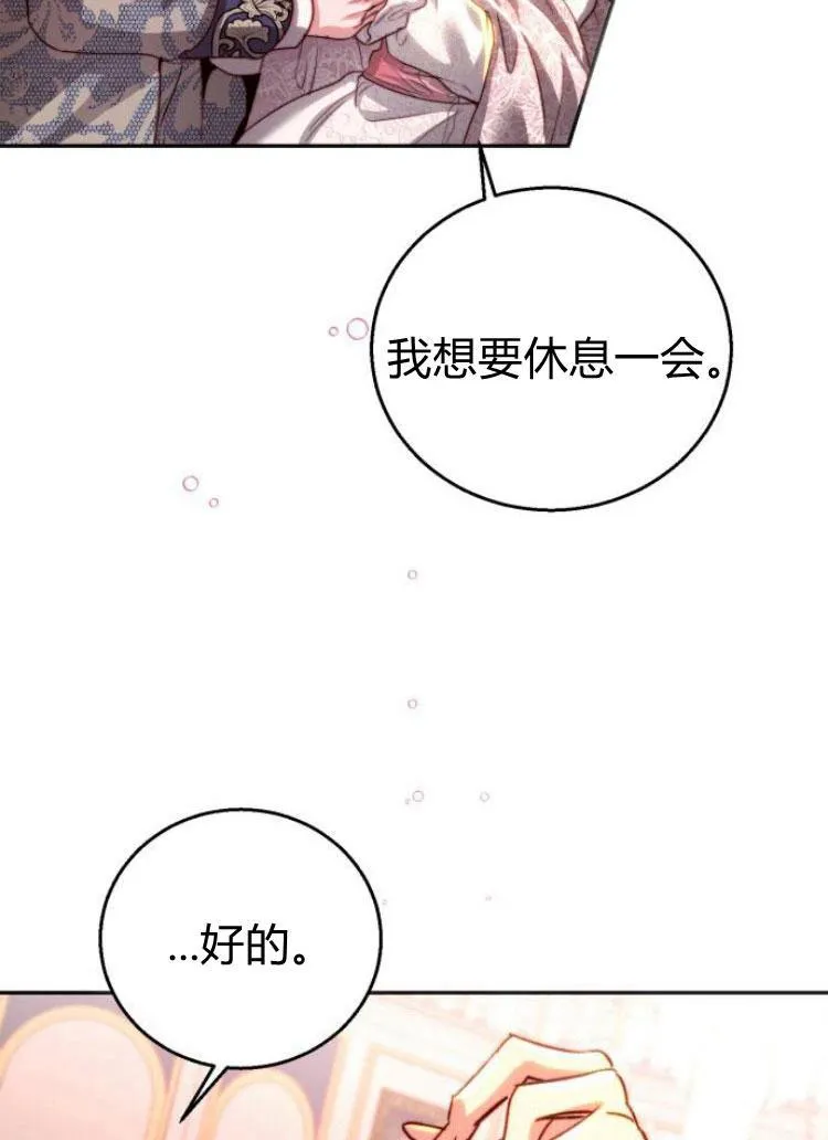 第24话 第90页