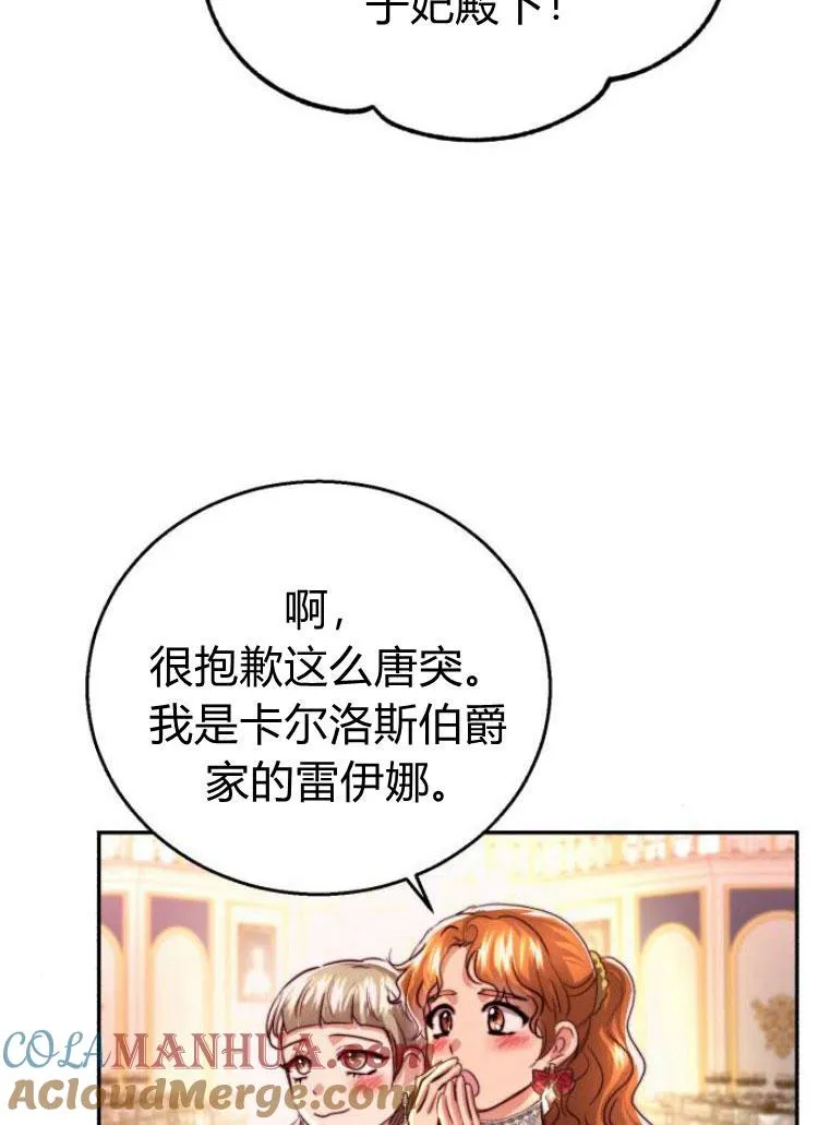 第24话 第93页